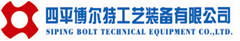 四平博尔特工艺装备有限公司