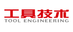 工具技术杂志社