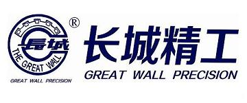 长城精工