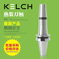 德国凯狮 SK JT 热装刀柄/进口