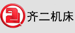 齐齐哈尔二机床（集团）有限责任公司