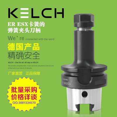 德国凯狮 HSK ER/ESX弹簧夹头刀柄/进口