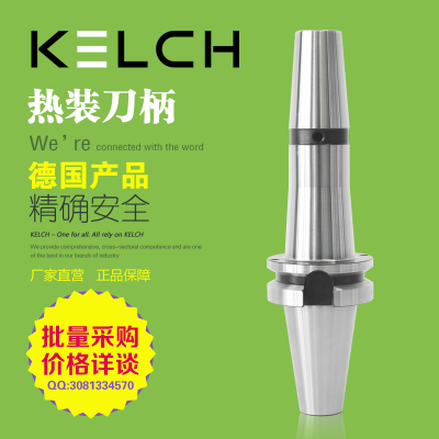 德国凯狮 SK BT 热装刀柄/进口