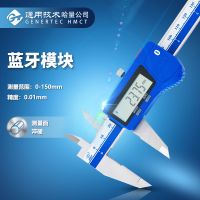 哈量 无线数据互联功能卡尺 蓝牙模块可数据传输 数显卡尺 0-150mm