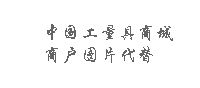 成量内部采购