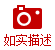 如实描述